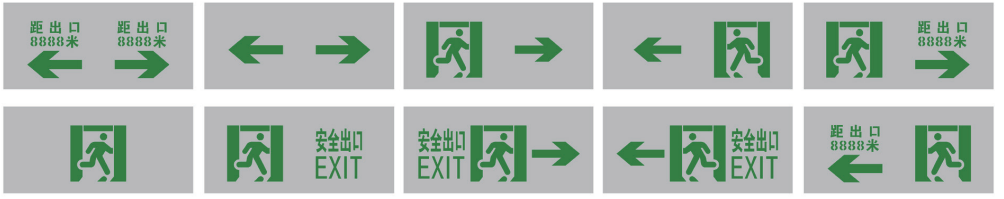 華天應(yīng)急標志燈產(chǎn)品選型